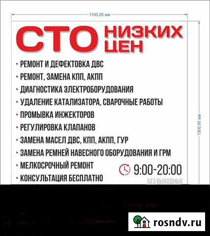 Автосервис Моторист Ремонт Двигателей Автоэлектрик Казань - изображение 1