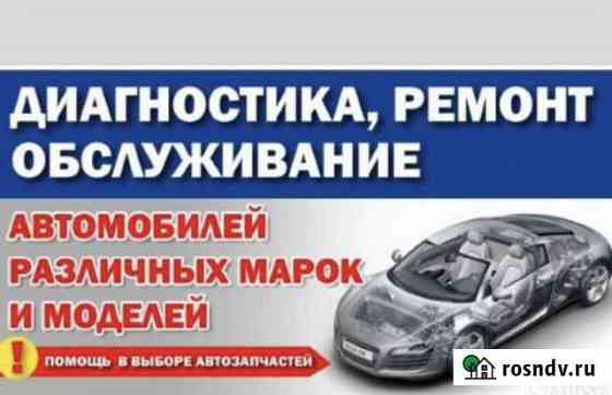 Автосервис Комсомольск-на-Амуре