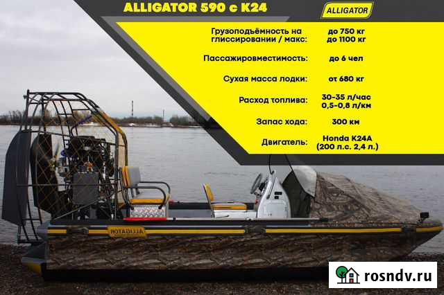 Аэролодка Alligator 590 с двигателем K24 Иркутск - изображение 1