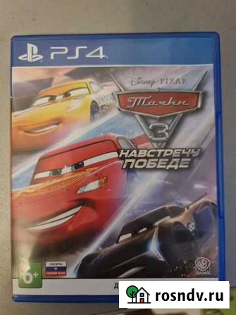 Тачки игра для приставки ps4 Свободный - изображение 1