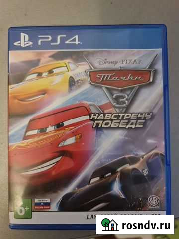 Тачки игра для приставки ps4 Свободный - изображение 1