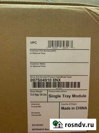 Xerox - 097S04910 - Xerox Single Tray Module - 520 Москва - изображение 1