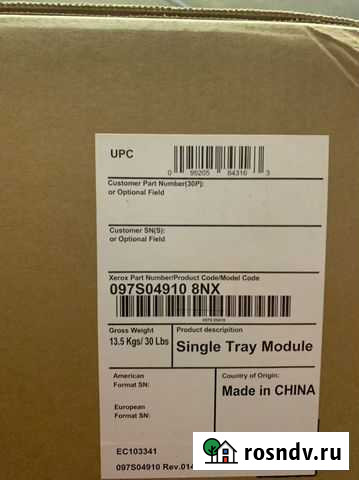 Xerox - 097S04910 - Xerox Single Tray Module - 520 Москва - изображение 1