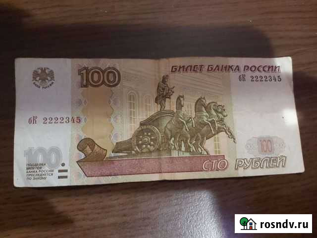 Купюра красивый номер Астрахань - изображение 1