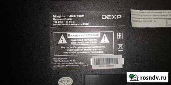 Телевизор dexp FD40D7100M на запчасти Хабаровск