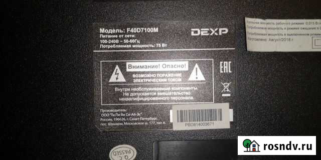 Телевизор dexp FD40D7100M на запчасти Хабаровск - изображение 1