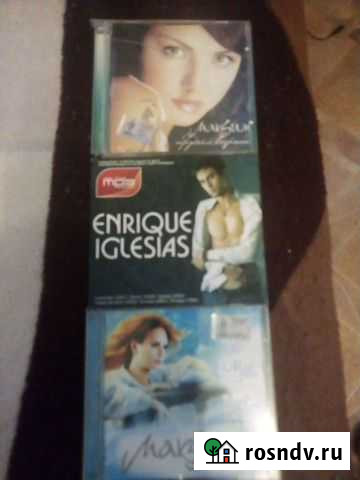 Диски Музыка Орехово-Зуево - изображение 1