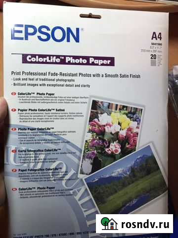 Фотобумага для струйного принтера Одинцово - изображение 1