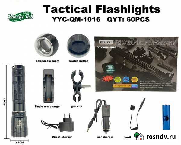 Фонарик тактический с креплением на ствол оружия Симферополь - изображение 1