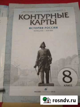 Контурная карта 8класс история России Вологда - изображение 1