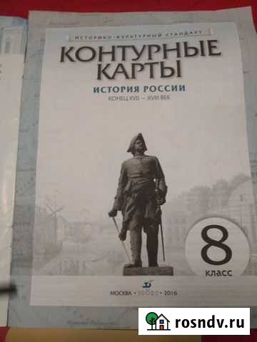 Контурная карта 8класс история России Вологда - изображение 1