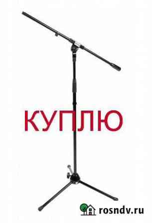 Микрофонная стойка журавль Бийск