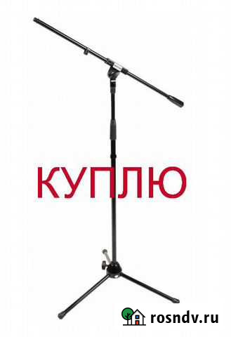 Микрофонная стойка журавль Бийск - изображение 1