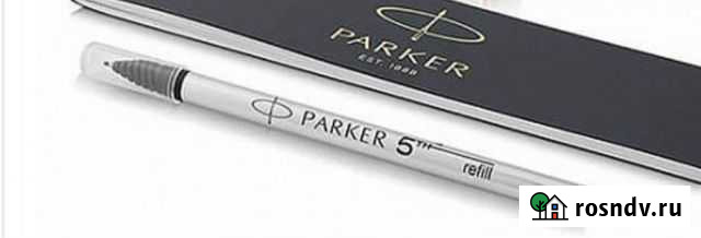 Паркер - стержень - 5й пишущий узел Нижний Новгород - изображение 1