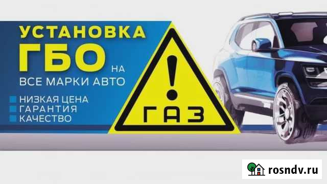 Установка гбо Махачкала - изображение 1