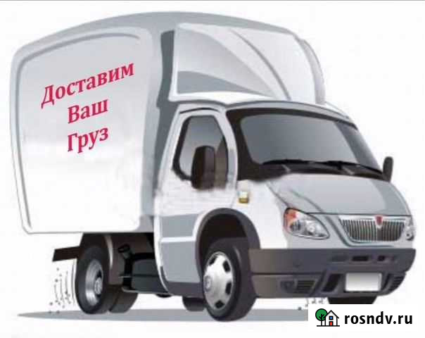 Грузоперевозки Азов - изображение 1