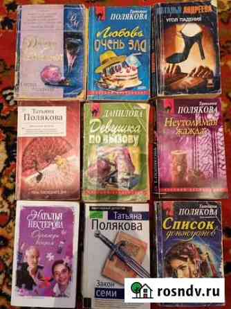 Книги Астрахань