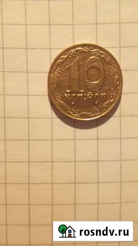 Монета, 10 копеек, 1992 год, Украина Ижевск - изображение 1