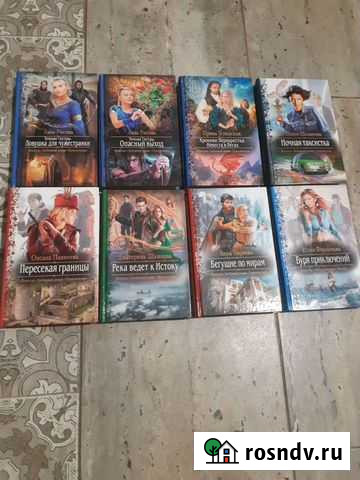 Книги из серии Фэнтези. Любовный роман. Приключени Солнечногорск - изображение 1