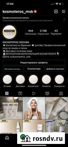 Косметика Люберцы - изображение 1