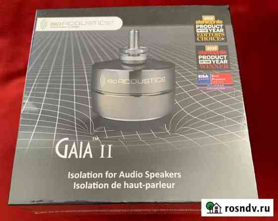 Ножки ас IsoAcoustics gaia II запечатаны Магнитогорск