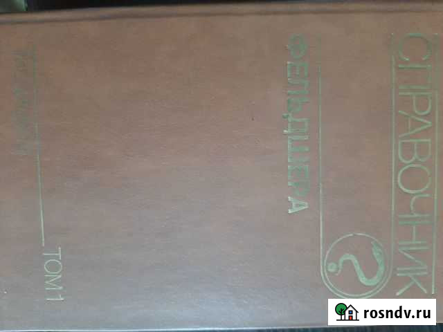 Книги Кемерово - изображение 1