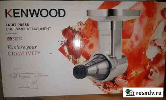 Насадка kenwood пресс для ягод(соковыжималка) Пермь