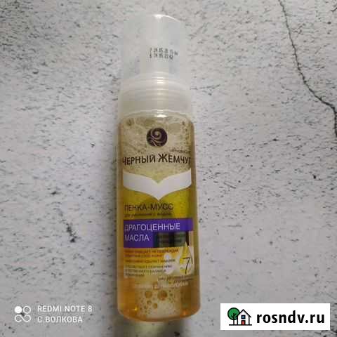 Очищающая пенка-мусс для умывания Черный жемчуг Череповец - изображение 1