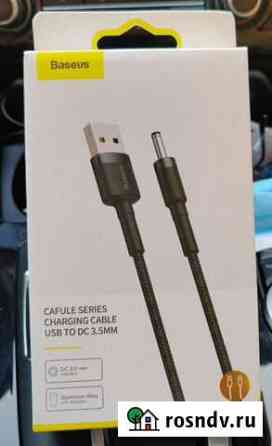 Кабель питания Baseus USB-DC 3,5 мм Сургут