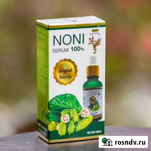 Сыворотка для лица с Нони Таиланд Новосибирск - изображение 1
