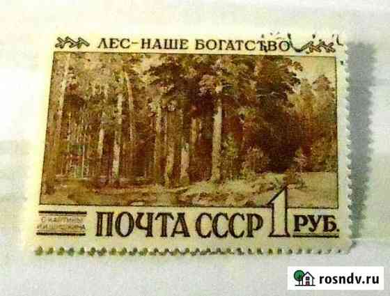 Советские марки Владимир