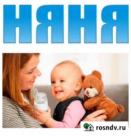 Няня для ребёнка Полярные Зори - изображение 1