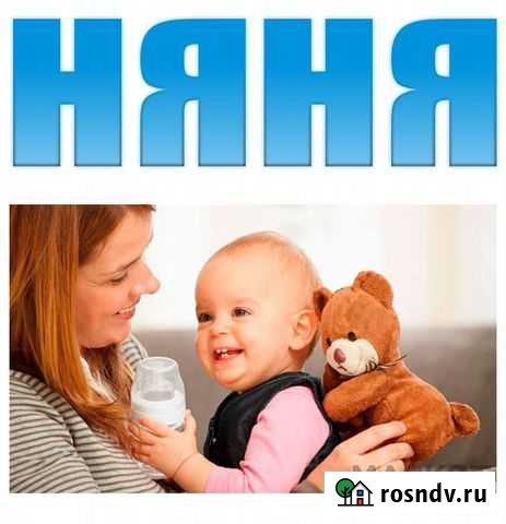 Няня для ребёнка Полярные Зори - изображение 1