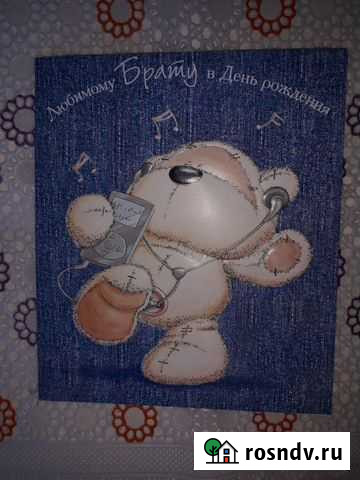 Открытка Любимому брату в День Рождения Москва - изображение 1