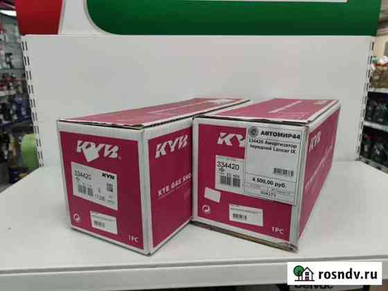 Амортизатор KYB 334420 передний Lancer IX Кострома