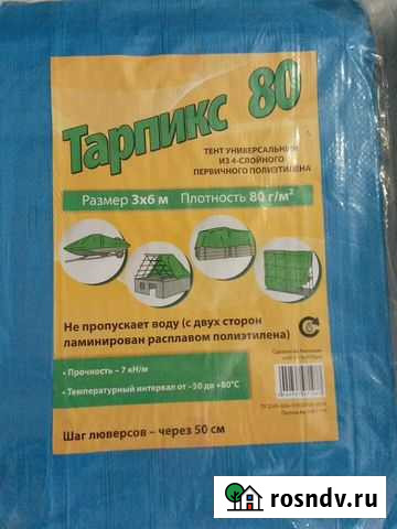 Тент баннер укрывной со склада Саратов - изображение 1