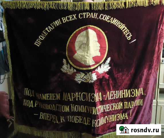 Продам редкое переходящее Министерское Знамя СССР Мурманск - изображение 1