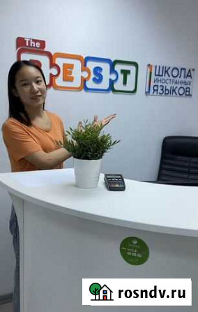 Китайский язык Ковров - изображение 1