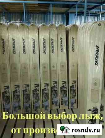 Охотничьи лыжи Воронеж