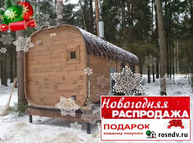 Баня бочка Кстово - изображение 1