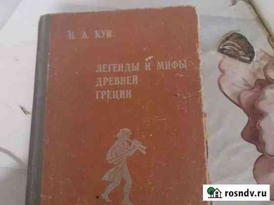 Книга Нальчик