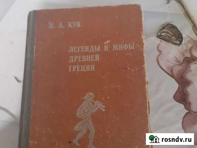 Книга Нальчик - изображение 1