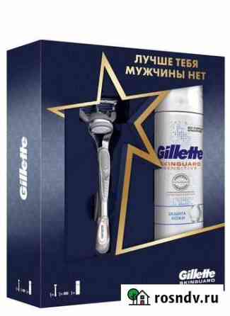 Подарочный набор Gillette Skinguard станок + пена Новосибирск