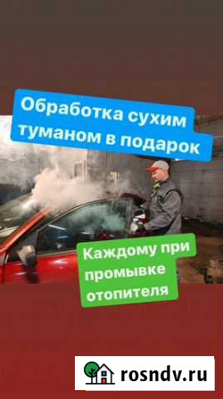 Ремонт/промывка радиатора печки,системы охлаждения Уфа - изображение 1