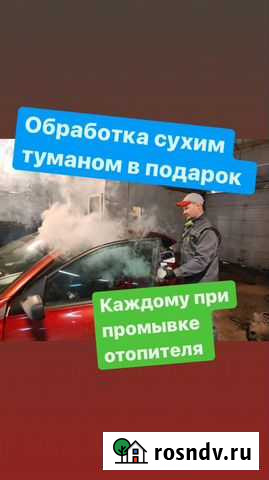 Ремонт/промывка радиатора печки,системы охлаждения Уфа - изображение 1