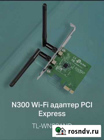 Wi-Fi для PC TL-WN881ND Чита - изображение 1