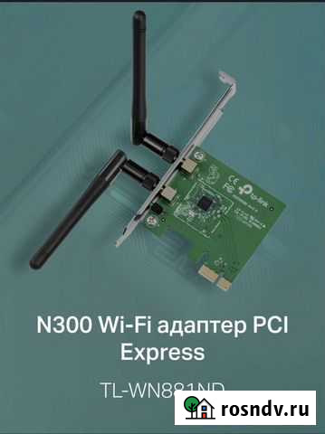 Wi-Fi для PC TL-WN881ND Чита - изображение 1