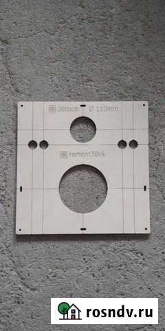 Шаблоны для отверстий под инсталяцию Иркутск - изображение 1