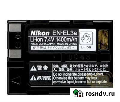 EN-EL3a для D50 D70 D70s D100 оригинал Иркутск - изображение 1