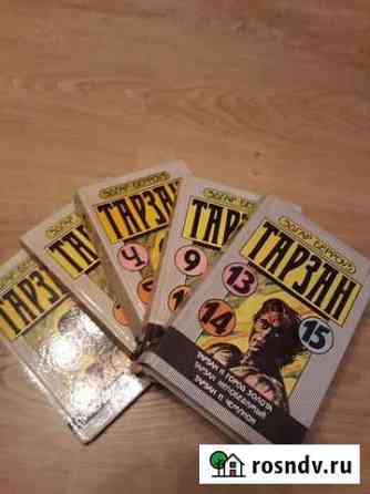 Книги Тарзан Э. Берроуз. Комплект из 6 томов Тверь